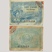Entrance ticket of the 1900 Universal Exhibition : 1 franc!